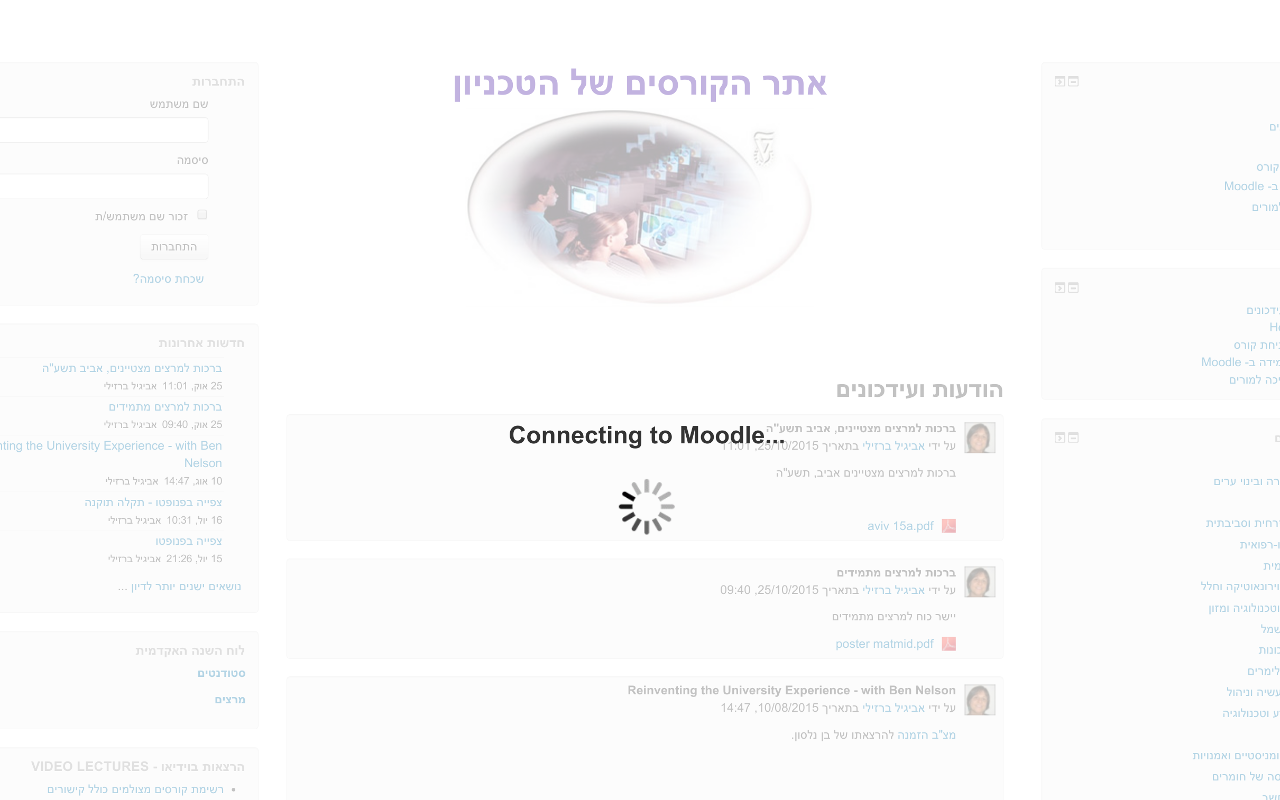 Technion Moodle Connector Preview image 0