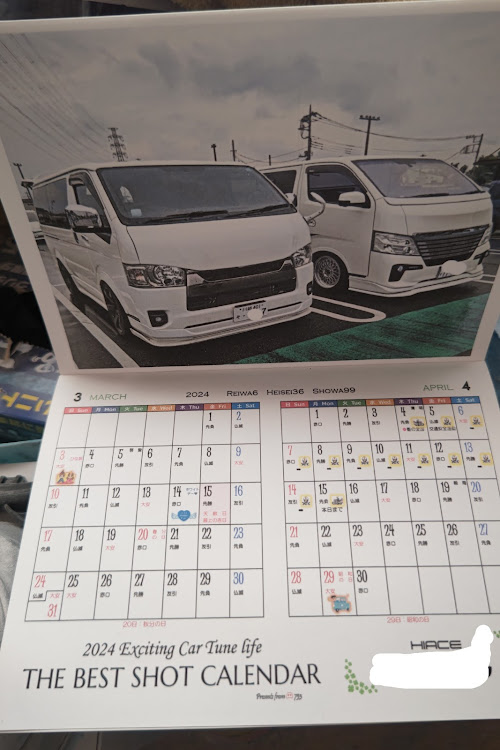 ハイエースバンのナゴさんカレンダー届きました・有り難うございますm(_ _)m・百均でお片付け・スポイラー渡してきました。・バッド色を入れ直し^^;に関するカスタム事例の投稿画像2枚目