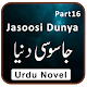 Download Jasusi Duniya Part16 Urdu Novel Full By Ibne Safi For PC Windows and Mac 1.3