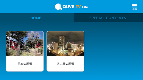QUVE.TV Liteのおすすめ画像2