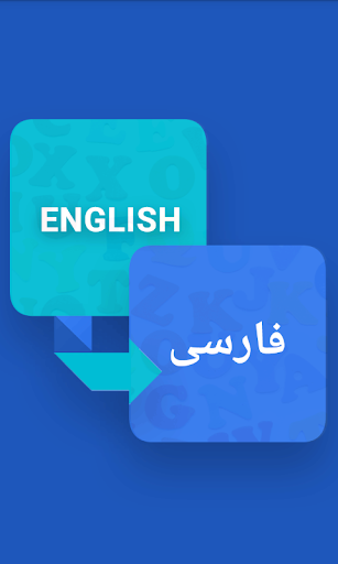 English to Persian Ditcionary