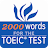 最重要英語單詞 for the TOEIC® TEST logo