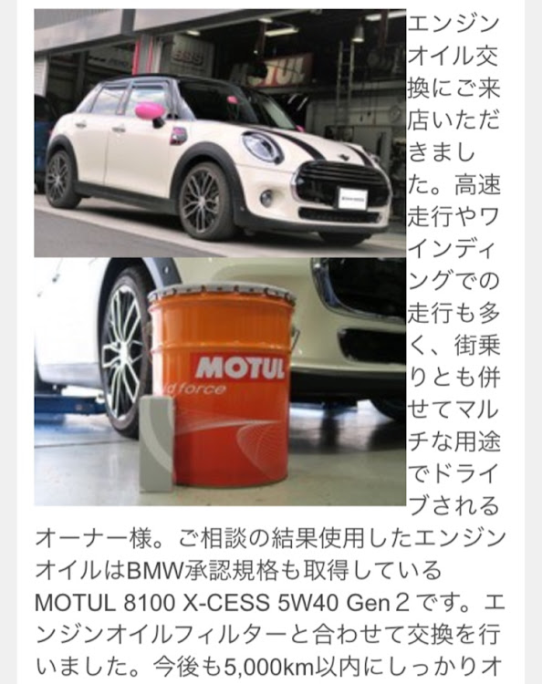 ミニ ハッチバックのクルマ好きと繋がりたい・オイル交換&エレメント交換・イシカワエンジニアリング・チワワ・過走行なんてクソ喰らえ〜に関するカスタム事例の投稿画像10枚目