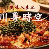 【古華花園飯店】明皇樓中餐廳