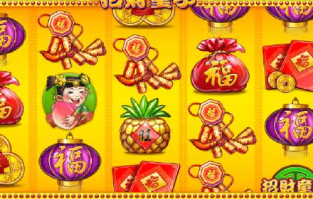 Zhao Cai Tong Zi Promo Image