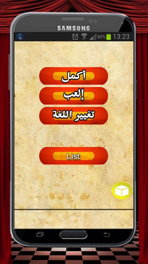Android application كلمات متقاطعة بالفرنسية 2016 screenshort