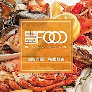 豐 FOOD 海陸百匯