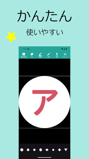 Screenshot アイコン作成 - 文字入れと写真