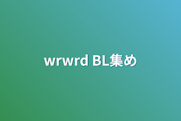 wrwrd BL集