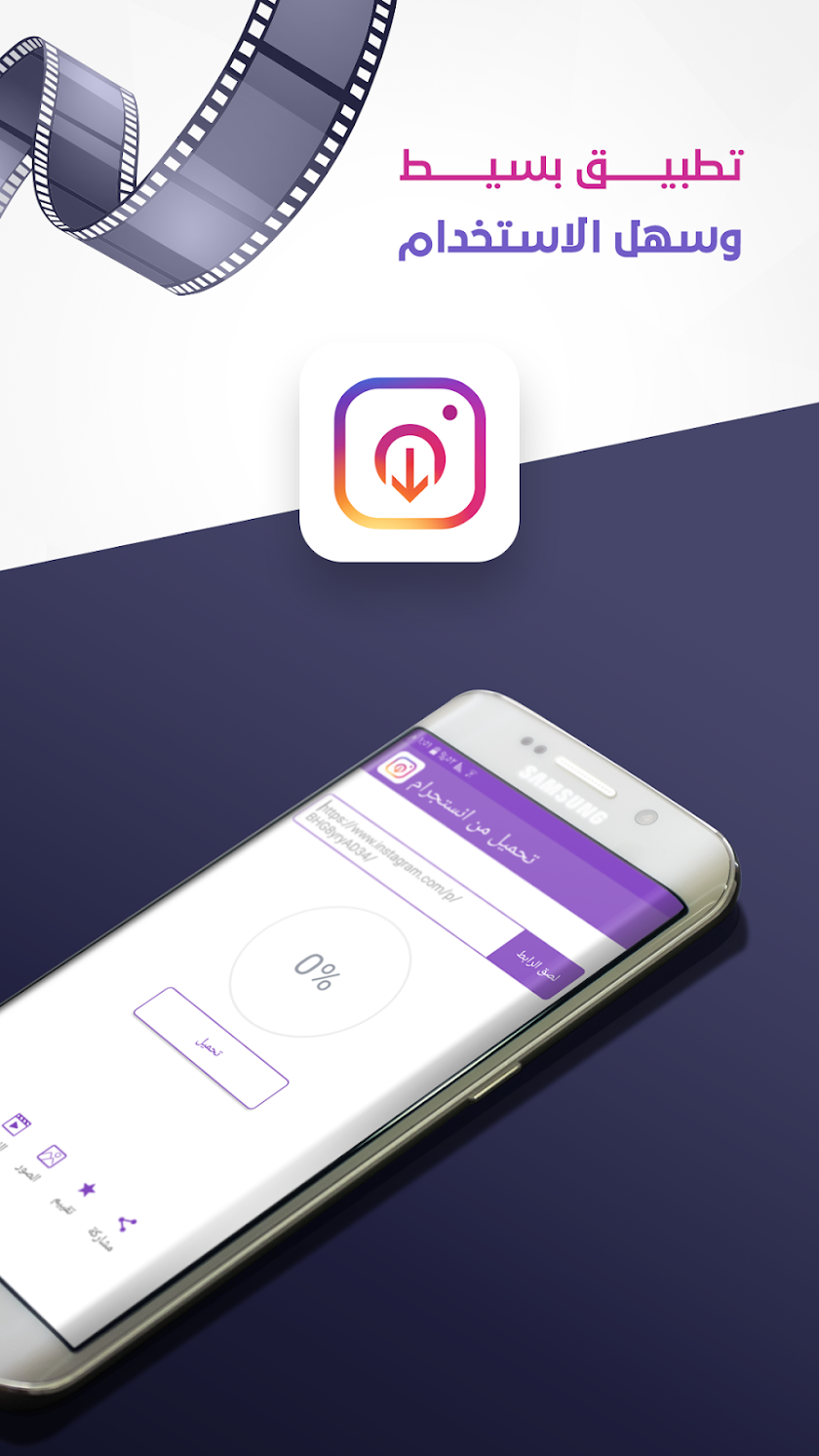 تحميل من انستجرام Screen 1