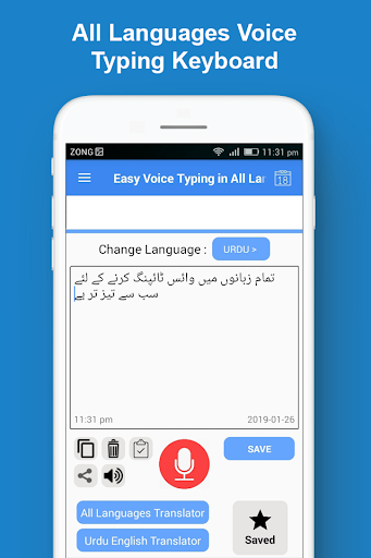 Translate malay to urdu