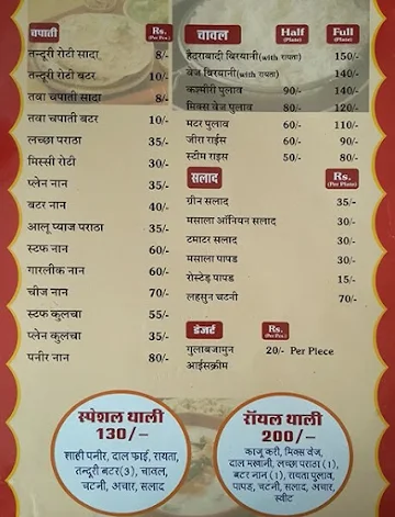 Kesar Dhaba Restaurant menu 