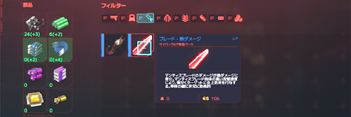 サイバーパンク77 クラフトレベル上げの効率的な方法とクラフトのやり方 Cyberpunk77攻略wiki 神ゲー攻略