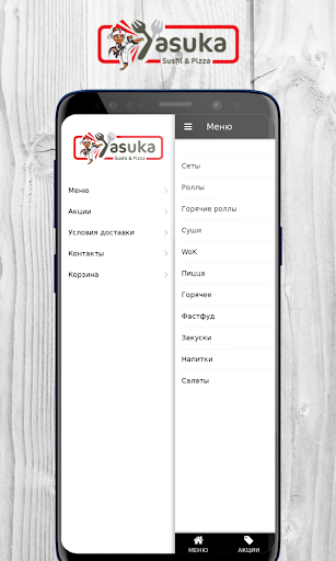 Screenshot Yasuka | Доставка суши и пиццы