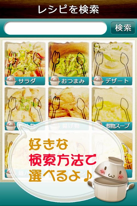 時短レシピ ～簡単料理のレシピが満載【FREE】のおすすめ画像2