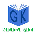 KBC Hindi GK Quiz 2017 5.0.2 APK Baixar