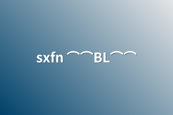 sxfn ⌒⌒BL⌒⌒