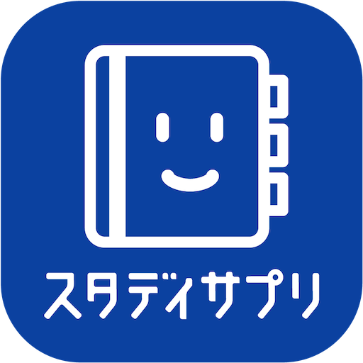 Updated スタディサプリ連絡帳 Apk Download For Pc Android 22