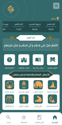 Screenshot Ramadan