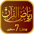 Riyaz Ul Quran 7 Line1.6