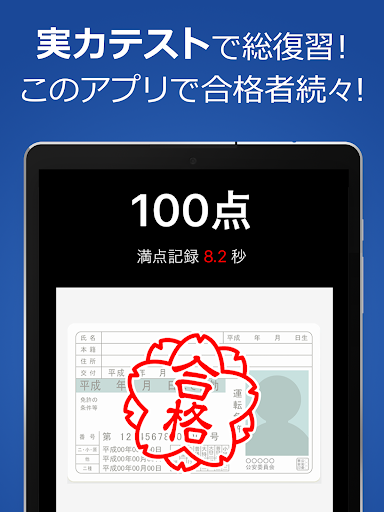 Updated 無料1210問 原付免許試験問題集 Pc Android App Mod Download 21