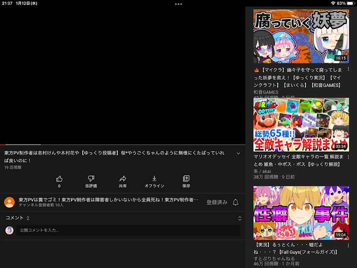 「死ね？そんな事簡単に言うな　拡散拡散」のメインビジュアル