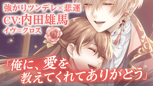 Download イケメン王子 美女と野獣の最後の恋 乙女 恋愛ゲーム Free For Android イケメン王子 美女と野獣の最後の恋 乙女 恋愛ゲーム Apk Download Steprimo Com