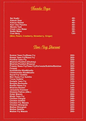 Nav Gomantak menu 