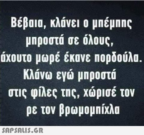 Βεβαια, κλανει ο μπεμπης μπροστά σε όλους, αχουτο μωρε εκανε nopo0UA0. Κλάνω ενώ μπροστά στις φίλες της, χώρισε τον ρε τον βρωμομπίκλα