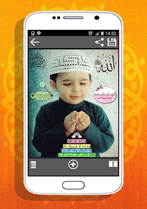 Muslim Photos Editor screenshot 7