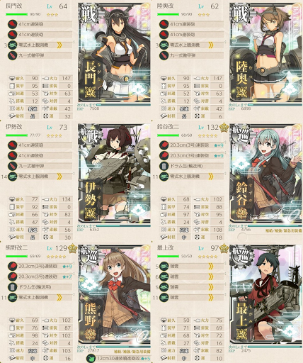 艦これ 2 5 沖ノ島沖 の攻略編成例 神ゲー攻略