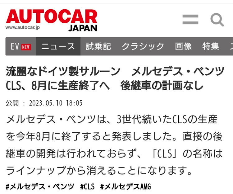 CLSクラス クーペのメルセデス・ベンツ・メルセデスファミリー・CLS・「愛車とコラボショット」・CLEに関するカスタム事例の投稿画像3枚目
