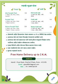 Swami Pure Veg menu 5