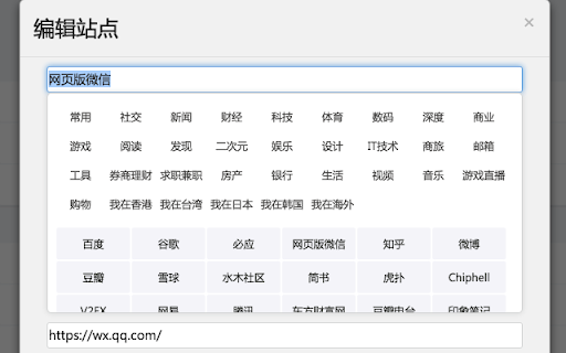 千山新标签页