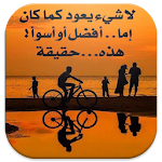 Cover Image of 下载 احلى خواطر 1.2 APK