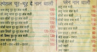 Moolchand Chur Chur Naan Or Paratha Since 1979 menu 1