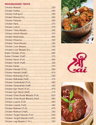 Sre Sai Poli Baje Kendra menu 1