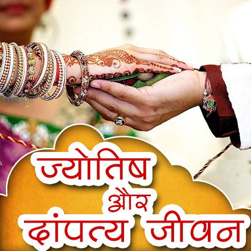 Kundli dohazování pro manželství v hindštině