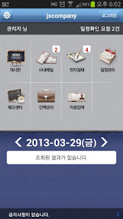 IBK Bizware(圖1)-速報App