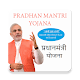 Download Pradhan Mantri Yojana For PC Windows and Mac 1.0