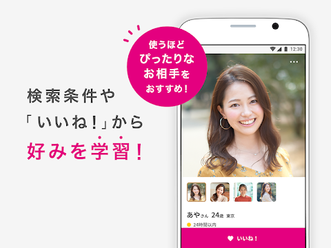 ゼクシィ恋結び-恋活・婚活・出会いを繋げるマッチングアプリ(登録無料)のおすすめ画像3