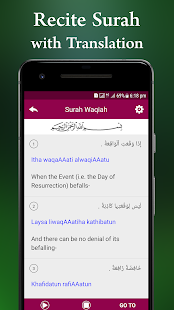 Surah Waqiah : Translation & Tafsir(圖2)-速報App