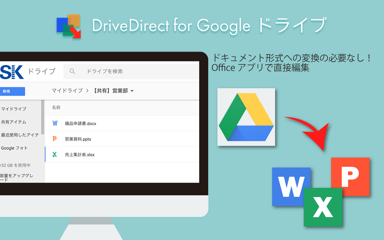 DriveDirect for Google ドライブ（Chrome拡張用） Preview image 1