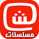 Cover Image of Tải xuống جميع قنوات شاهد بلس بأعلى جودة 2.0 APK