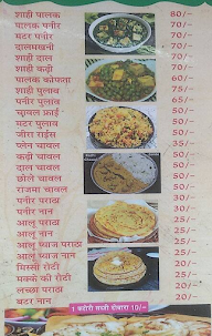 Sudh Bhojnalaya menu 2