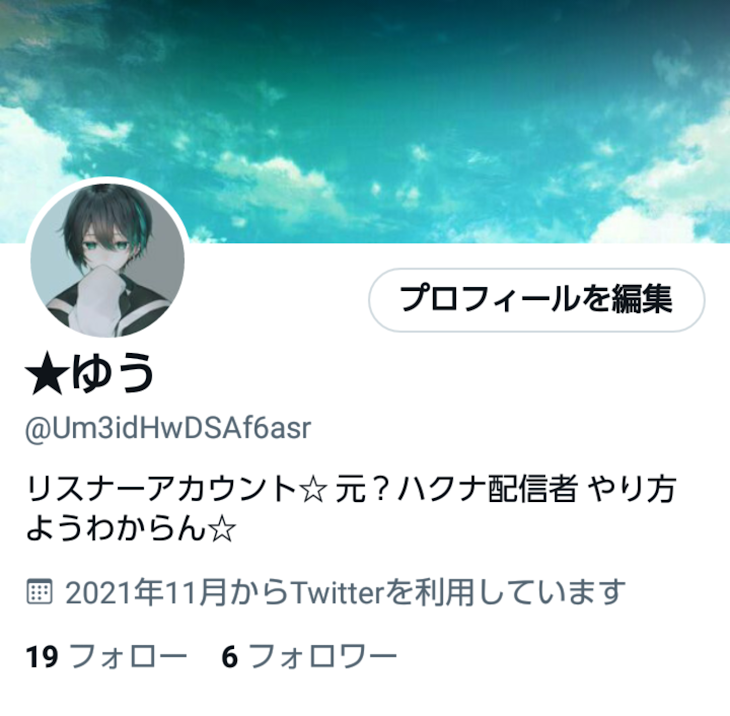 「Twitter垢と仲直りしました！」のメインビジュアル