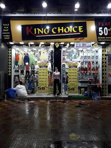 King Choice photo 