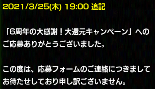 追加お知らせ