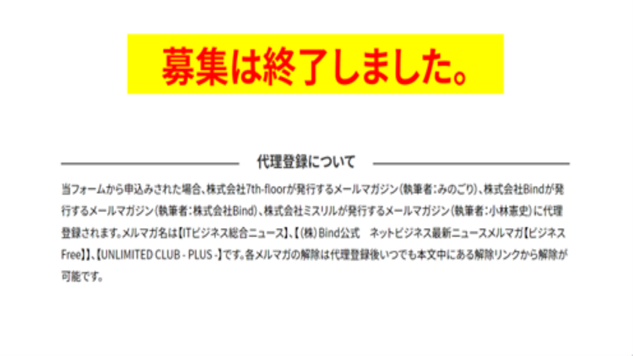 副業 詐欺 評判 口コミ 怪しい ツイマガ