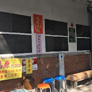 池上福原豆腐店